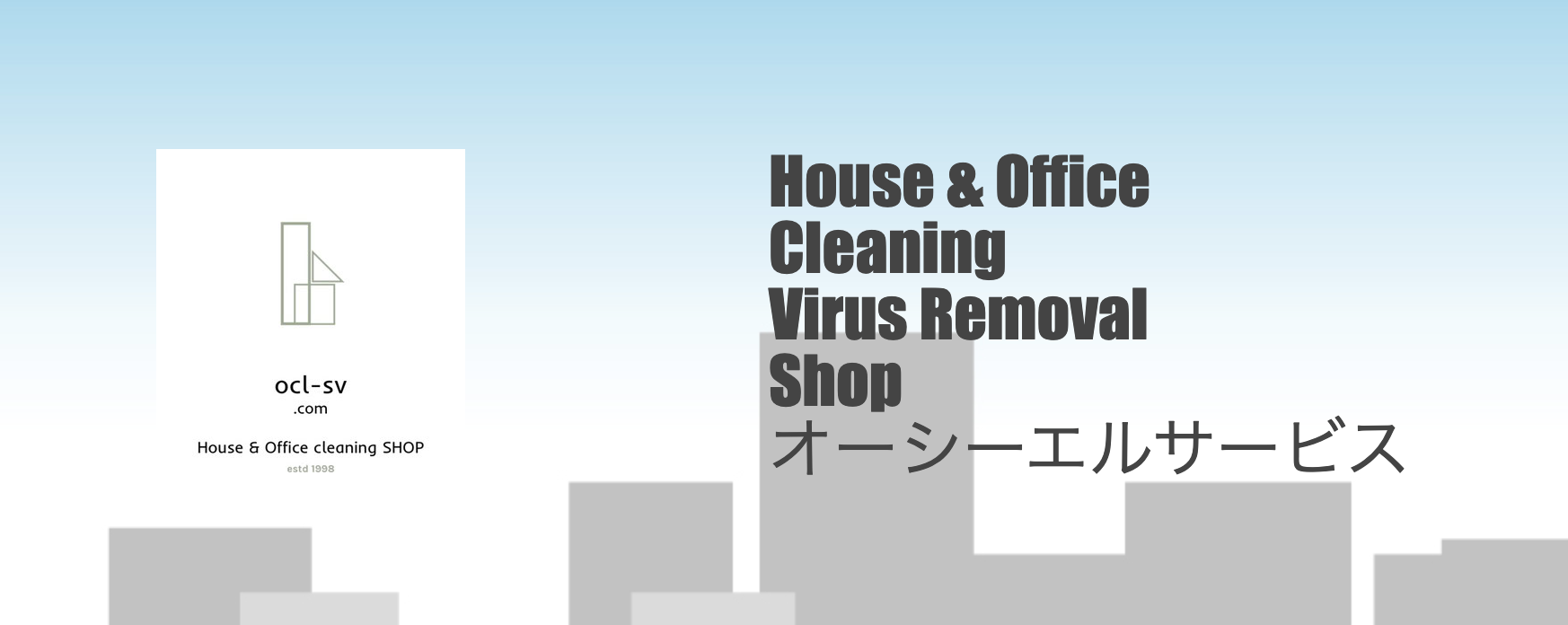 大阪府のエアコンクリーニング業者